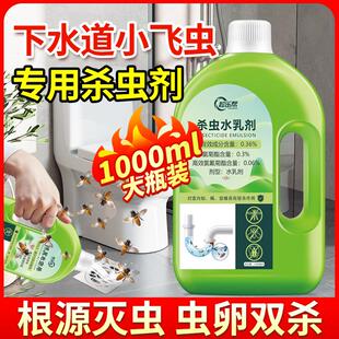 下水道小飞虫灭杀神器卫生间厕所不伤管道杀虫剂地漏虫卵双杀蛾蠓