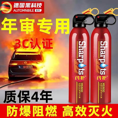 车载水基灭火器便携式私家