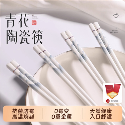 陶瓷筷子家用抗菌防霉防滑送礼高档易清洗骨瓷筷耐高温2025新款