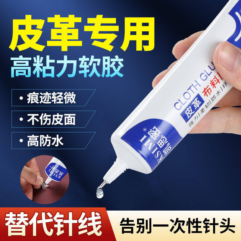 皮革专用胶粘皮包皮衣沙发翻新皮具粘合剂不伤皮汽车真皮座椅开裂刮伤