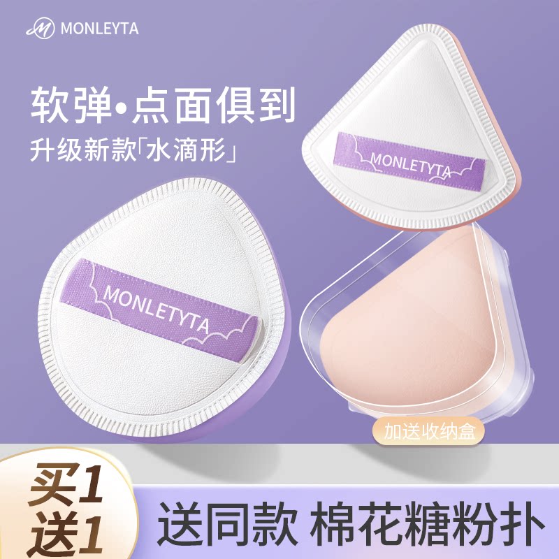 棉花糖粉扑超软不吃粉化妆海绵干湿两用气垫粉饼粉底液专用美妆蛋