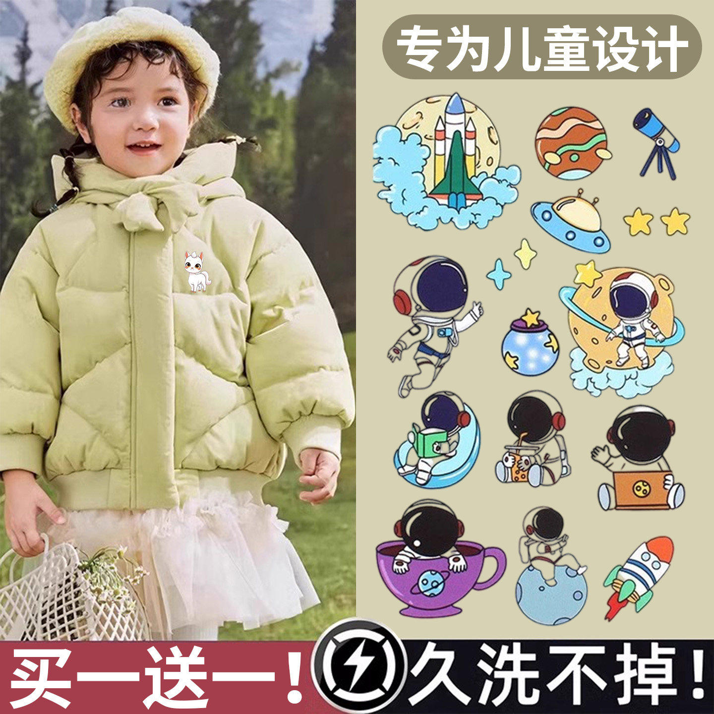 儿童卡通羽绒服补丁贴自粘免缝无痕修补布贴可水洗修补贴补洞神器,居家布艺,布贴,淘宝优惠券,粉丝福利购,淘宝优惠卷