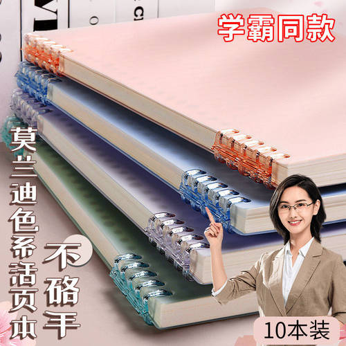 错题本活页初中生专用高中生小学生加厚考研大学生英语B5改错本纠错本集笔记本子整理本笔记本可拆卸