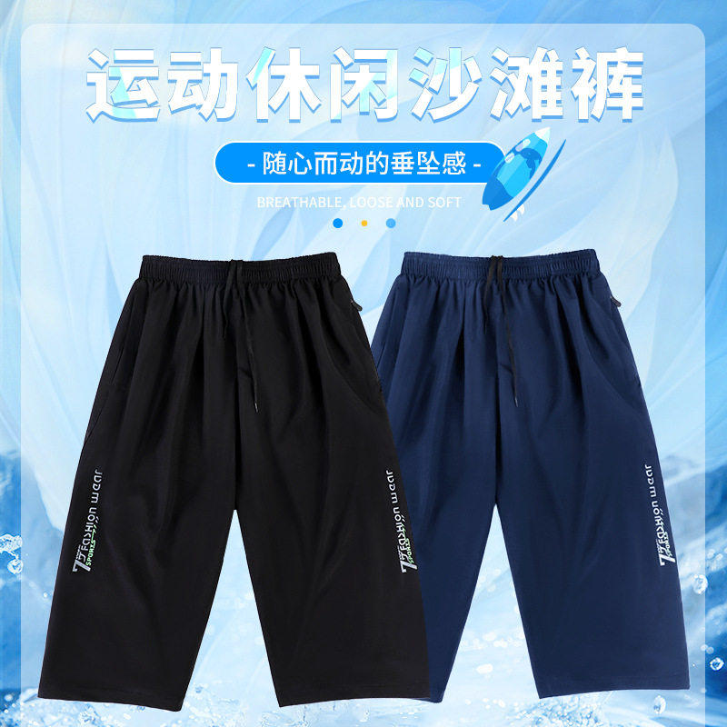 短裤男款夏季薄款冰丝运动速乾宽松五分裤男跑步外穿沙滩休闲中裤,男装,短裤,淘宝优惠券,粉丝福利购,淘宝优惠卷