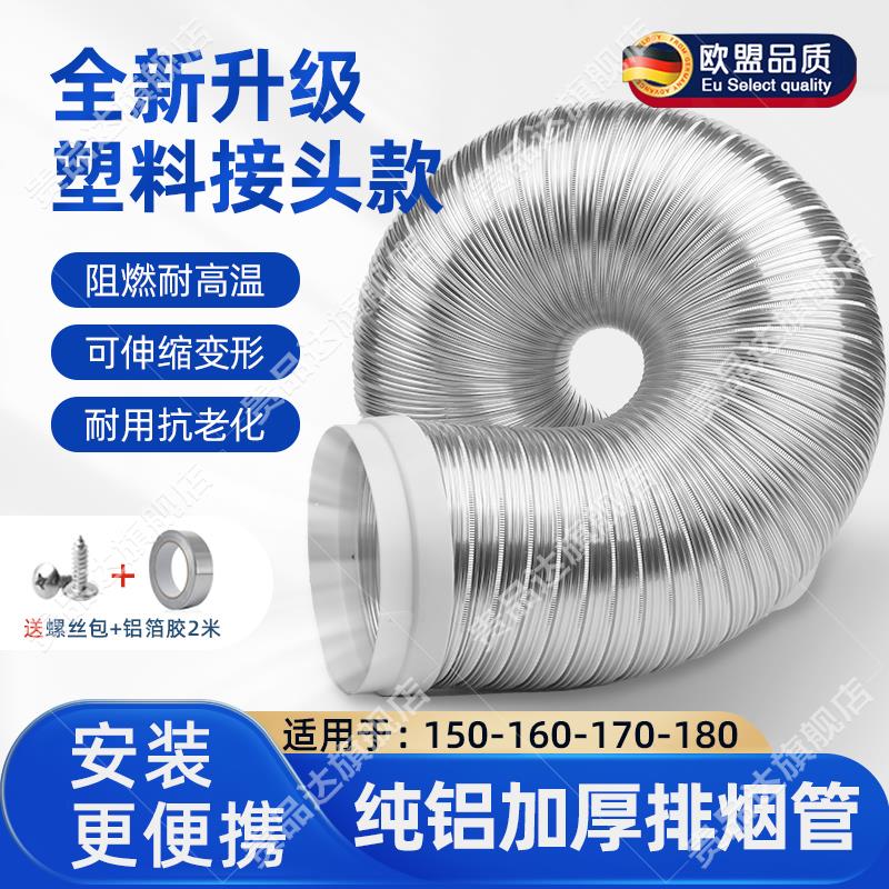 德国抽油烟机排管厨房纯铝