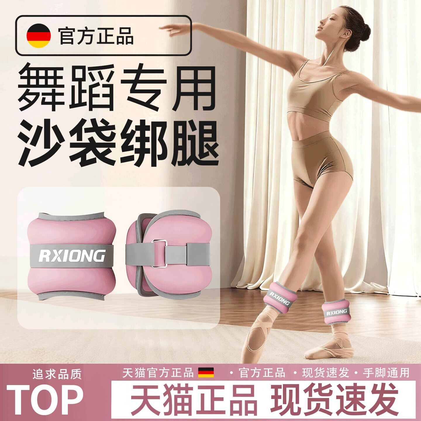 舞蹈生练习专用负重沙袋绑腿瑜伽瘦腿健身脚踝沙包女士增肌抗阻力