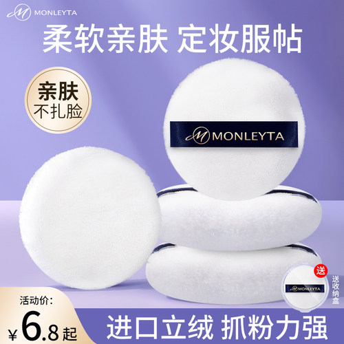 散粉扑植绒立绒面大小号蜜粉