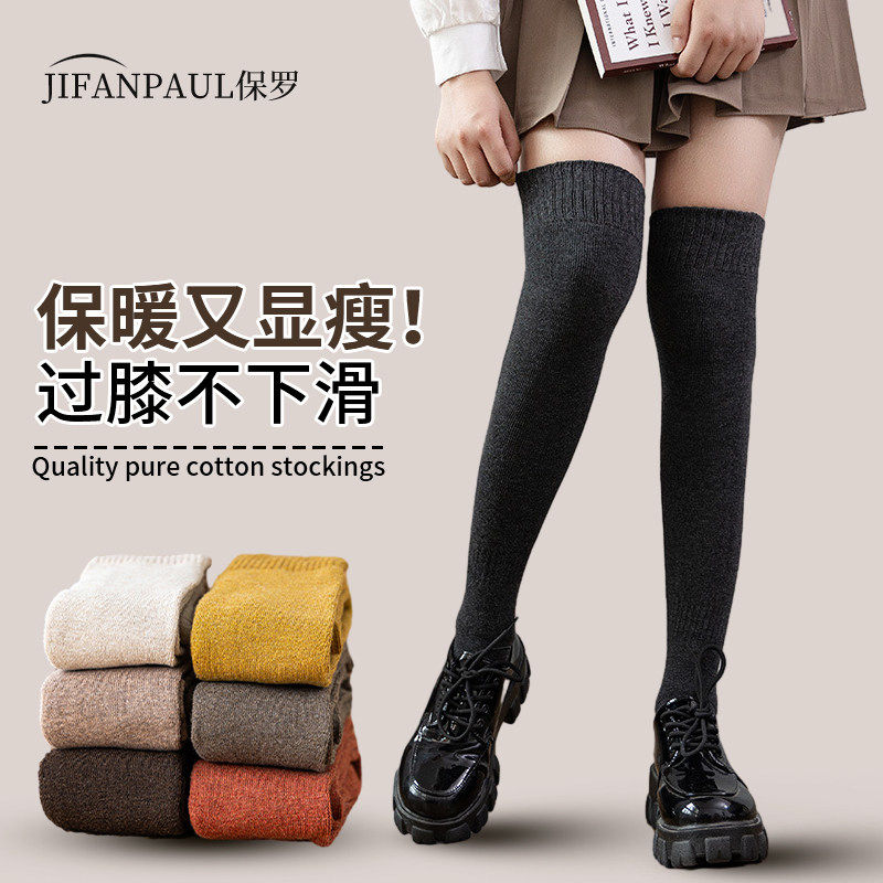 过膝长筒袜女秋冬春秋款防下滑孕妇长靴过漆保暖加绒加厚小腿袜子,女士内衣/男士内衣/家居服,长筒袜,淘宝优惠券,粉丝福利购,淘宝优惠卷