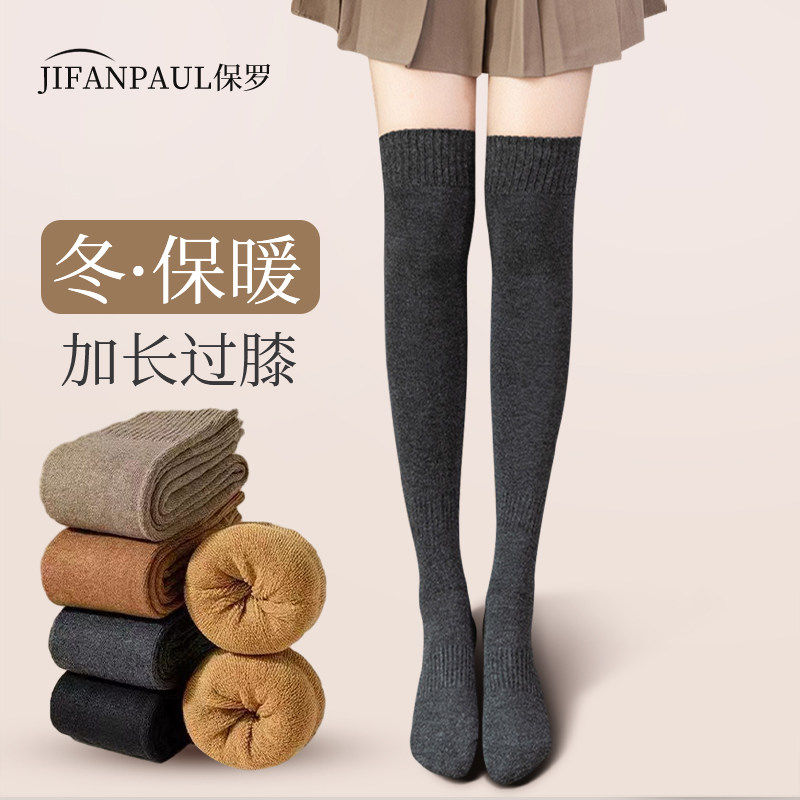 过膝长筒袜女春秋款防下滑孕妇长靴过漆保暖秋冬加绒加厚小腿袜子,女士内衣/男士内衣/家居服,长筒袜,淘宝优惠券,粉丝福利购,淘宝优惠卷