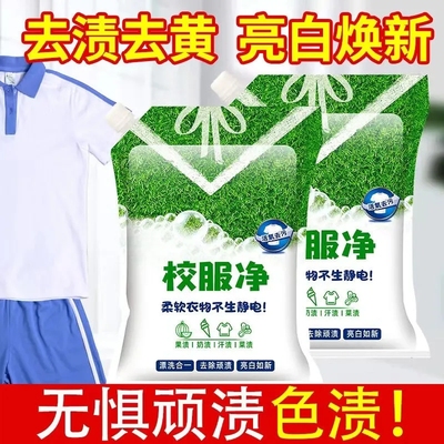 校服净官方旗舰店正品活力