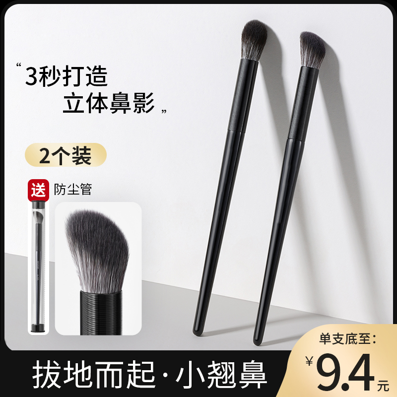 指腹鼻影刷斜头遮瑕高光火苗刷