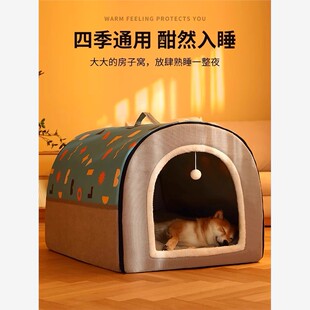 狗窝冬季 通用宠物睡觉用品 保暖大型犬冬天狗床可拆洗房子狗屋四季