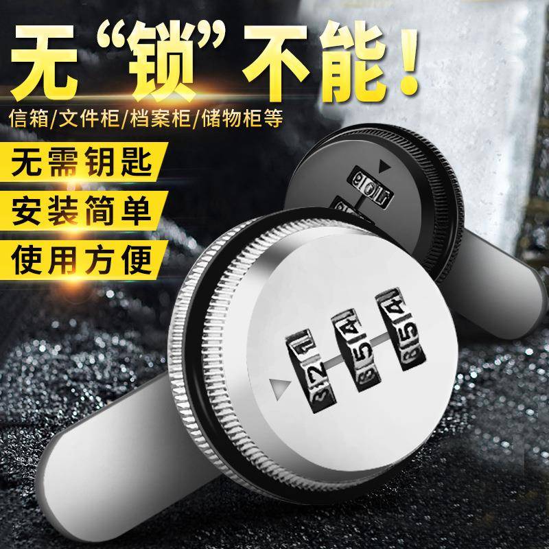 德国密码信箱锁锌合金通用文件柜锁家具密码转舌锁更衣柜锁抽屉锁