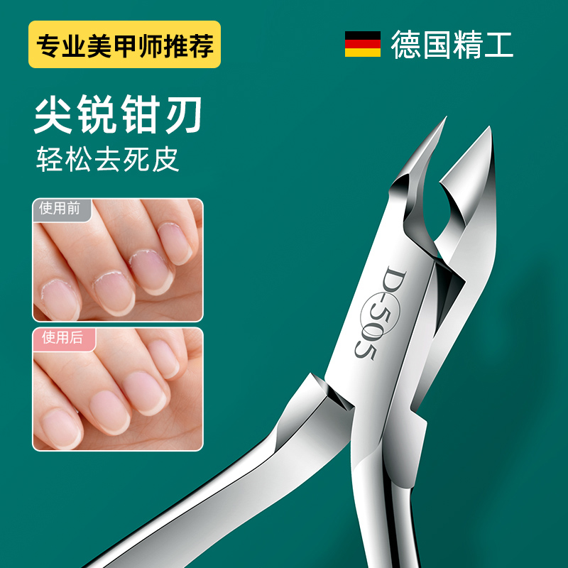 死皮剪美甲钳修手脚指甲