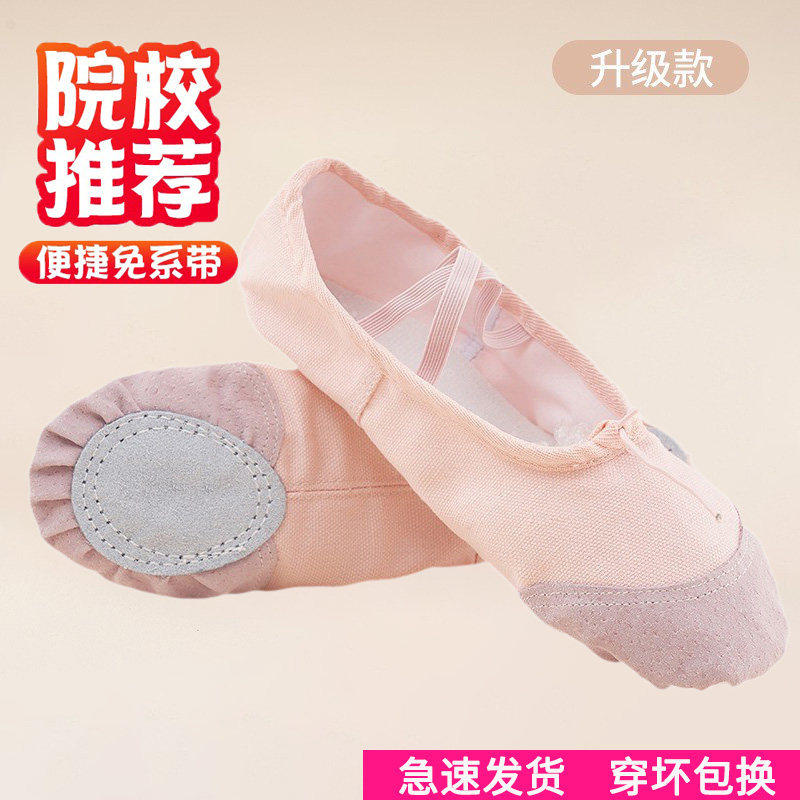 舞蹈鞋女软底成人粉色平底练功鞋新款芭蕾舞鞋外穿民族跳舞鞋,女鞋,时尚芭蕾鞋,淘宝优惠券,粉丝福利购,淘宝优惠卷
