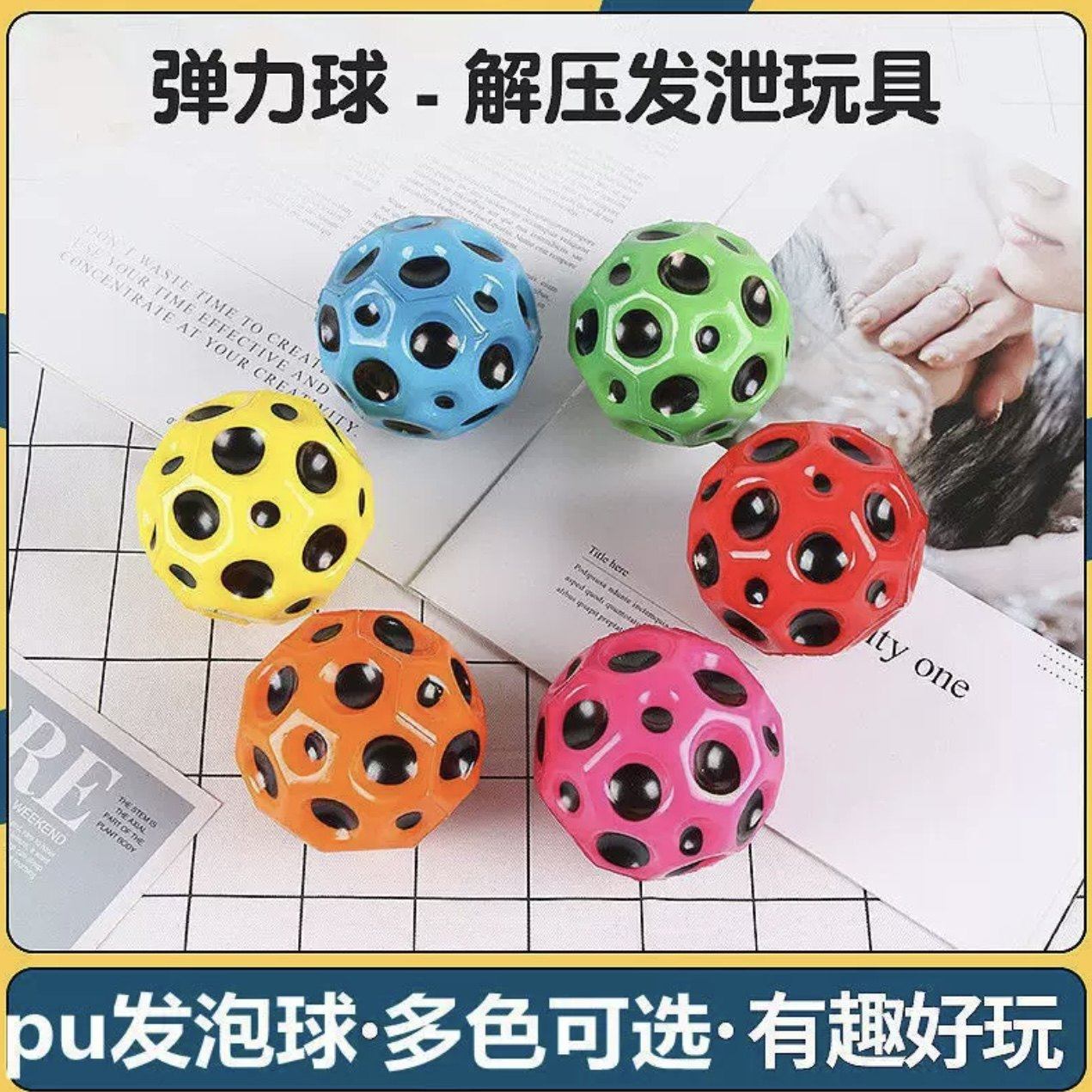 跳跳球儿童玩具高弹跳洞洞球实心月球石坑月亮户外小球类男孩玩具,玩具/童车/益智/积木/模型,球类玩具/球类运动,淘宝优惠券,粉丝福利购,淘宝优惠卷