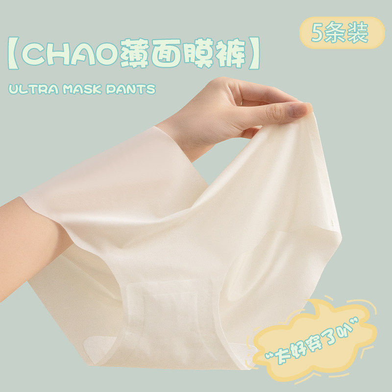 女生内裤冰丝无痕速干纯棉抗菌裆透气简约中腰三角内裤女2026新款,女士内衣/男士内衣/家居服,女三角裤,淘宝优惠券,粉丝福利购,淘宝优惠卷