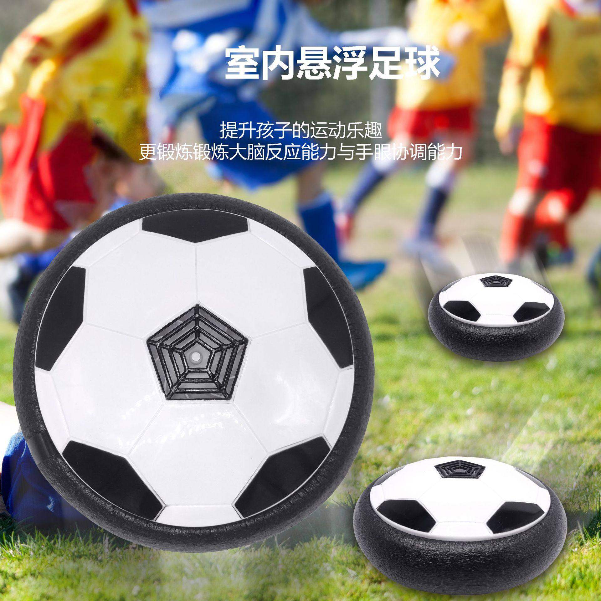 悬浮足球玩具室内静音弹力亲子互动男孩女孩儿童生日礼物球类运动,玩具/童车/益智/积木/模型,球类玩具/球类运动,淘宝优惠券,粉丝福利购,淘宝优惠卷