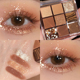 眼影盘大地色爆闪珠光哑光高级感2025年新款 ins平价学生小众品牌