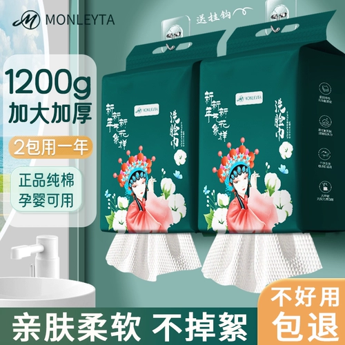 Хлопковые влажные салфетки для умывания, очищающее молочко для лица, увеличенная толщина