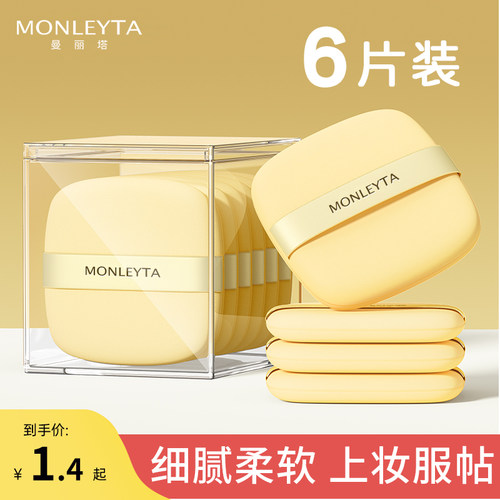 粉扑气垫黄油饼干超软干湿两用