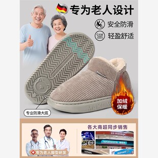 包跟加厚软底踩屎感室内保暖男女士家用棉鞋 棉拖鞋 防滑老人秋冬季