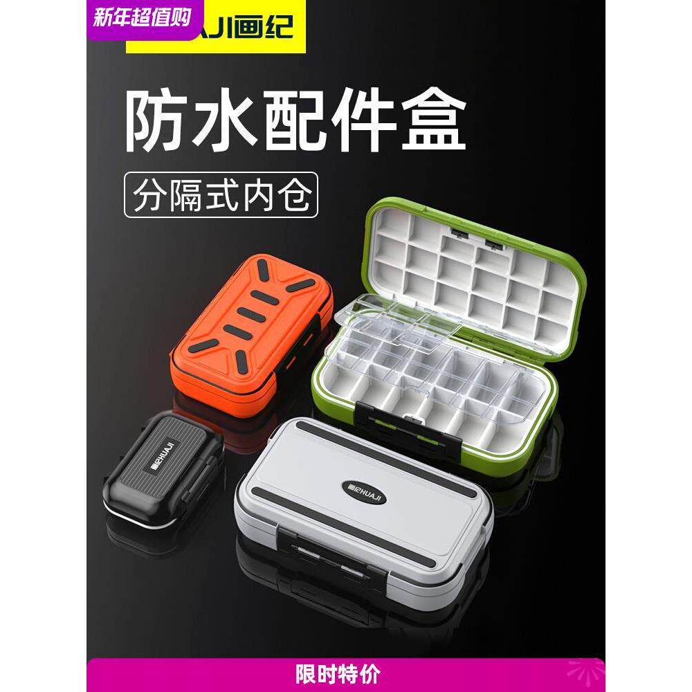 钓鱼配件收纳盒工具渔专用图片