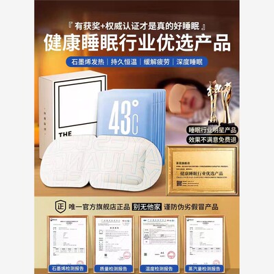 蒸汽眼罩缓解眼疲劳黑眼圈热敷发热遮光睡眠叶黄素去眼袋护眼贴