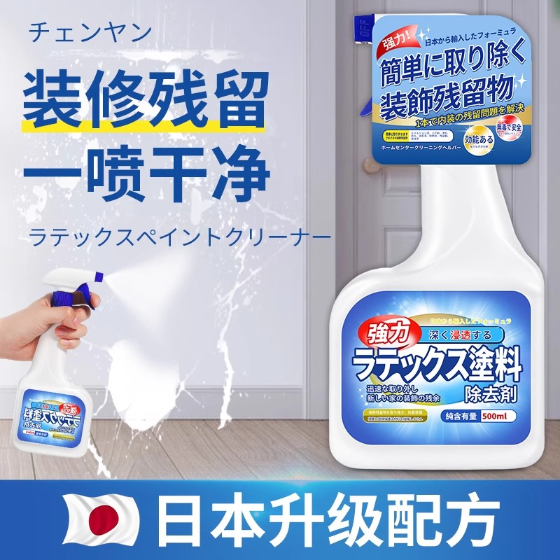 瓷砖专用除蜡剂新房装修瓷砖腻子粉去除蜡涂料开荒保洁清洗神器