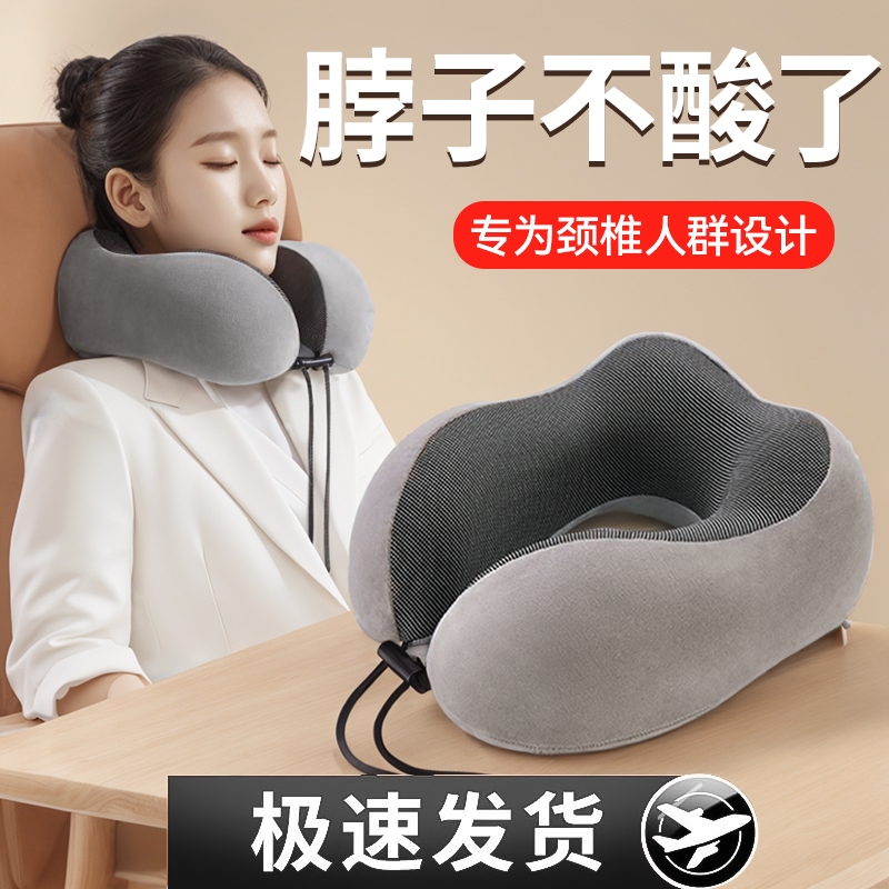 u型枕护颈枕脖枕记忆棉飞机脖子靠枕午睡枕学生旅行睡觉u形枕颈椎