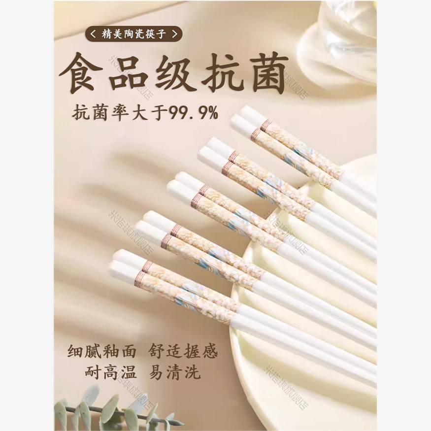 景德镇陶瓷筷子家用高档抗菌防霉防滑专用官方正品健康轻奢骨瓷筷