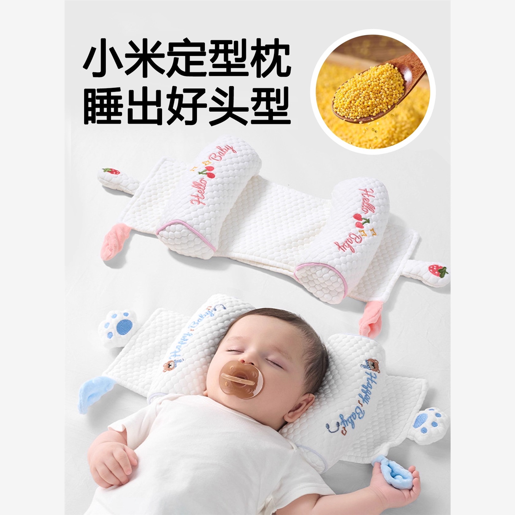 小米婴幼儿枕头0到6个月定型枕新生儿宝宝圆头枕头矫正头型纠正枕