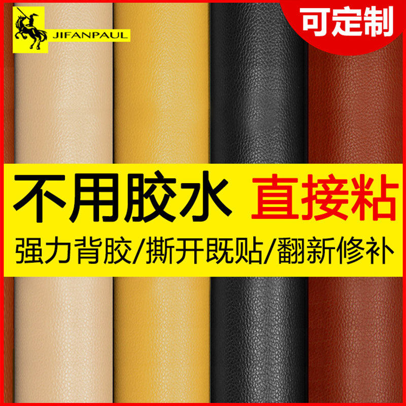 自粘沙发皮革椅子座椅修补皮修复贴破洞贴布补丁汽车坐垫补洞贴皮,居家布艺,布贴,淘宝优惠券,粉丝福利购,淘宝优惠卷