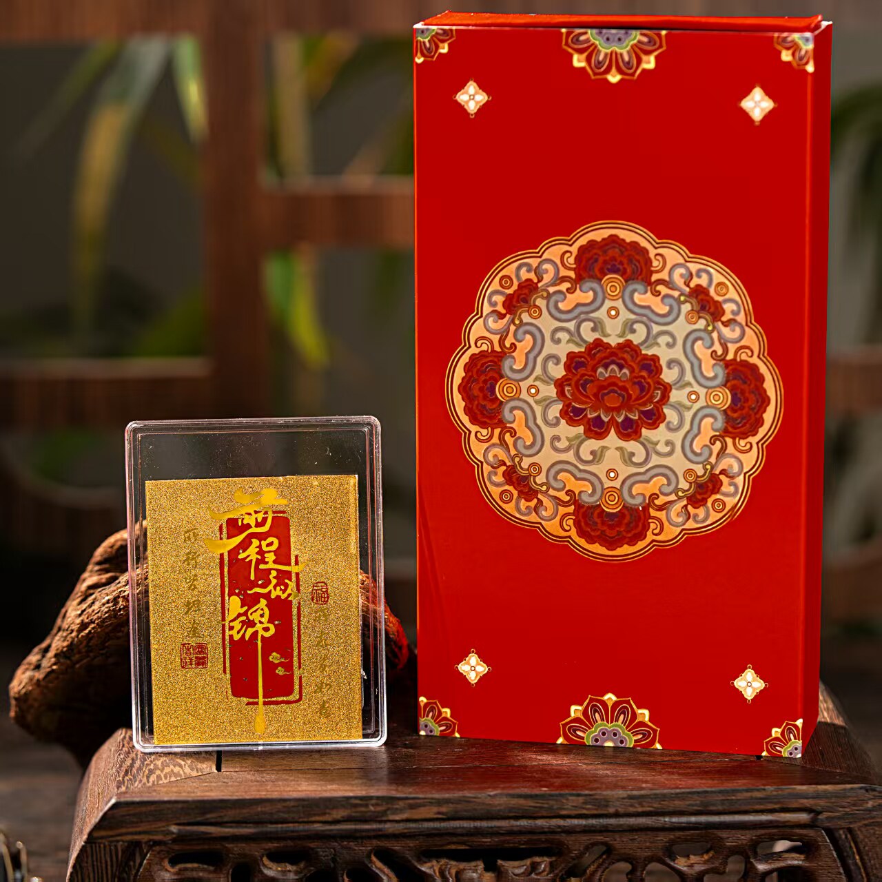黄金含足金10mg中考高考前程似锦祝福金卡手机贴纸前程似锦礼盒图片