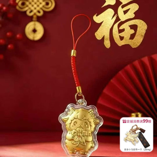 足金水贝黄金低克重送礼迷你小羊潮玩包包挂绳钥匙扣挂件