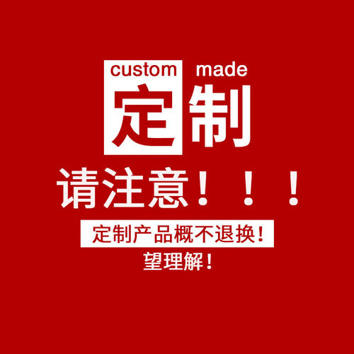 【定制专拍】黄金贴纸 礼品 饰品 挂件定制专拍 生产后不支持退款