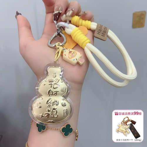 水贝黄金天官赐福日进斗金葫芦祝福手机链钥匙扣包包挂件过节送礼
