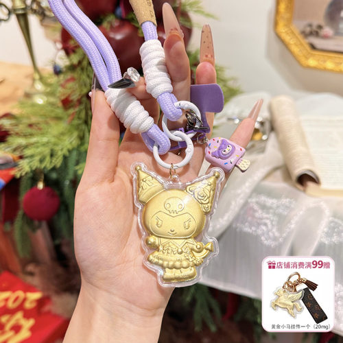 水贝黄金库洛米玉桂狗帕恰狗送朋友礼物手机链挂绳钥匙扣挂件