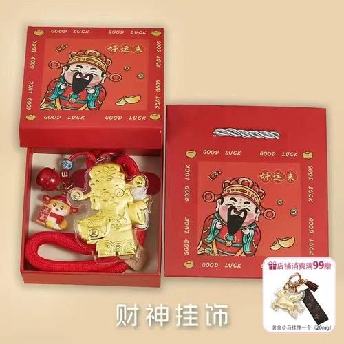水贝低克重黄金财神爷招财送朋友礼物哈喽KT手机链挂绳钥匙扣挂件