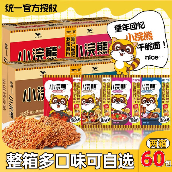 统一小浣熊干脆面整箱装小当家干吃面膨化零食官方多口味