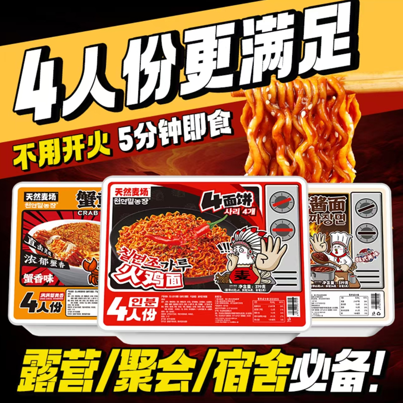 超大号泡面巨无霸火鸡面宿舍聚会零食生日礼物方便面炸酱面蟹黄面