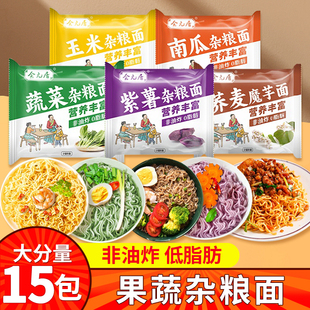 会元居果蔬杂粮面15包非油炸大碗面方便面面饼蔬菜荞麦早餐速食