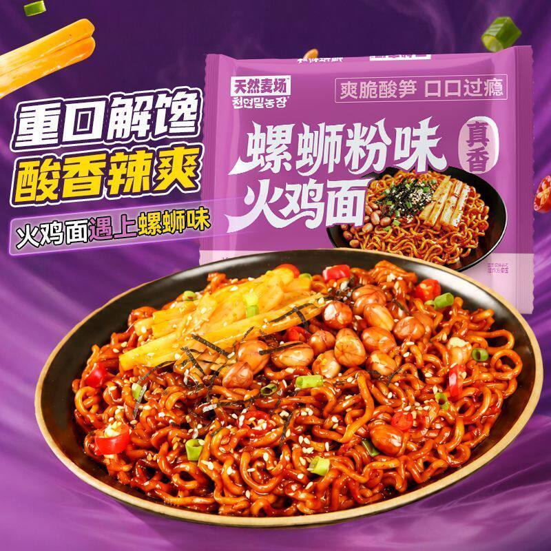 天然麦场螺蛳粉火鸡面酸笋蟹黄拌面速食方便面泡面宿舍夜宵一整箱
