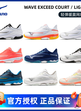 美津浓网球鞋云雀LIGHT 2男女专业运动羽毛球鞋EXCEED COURT