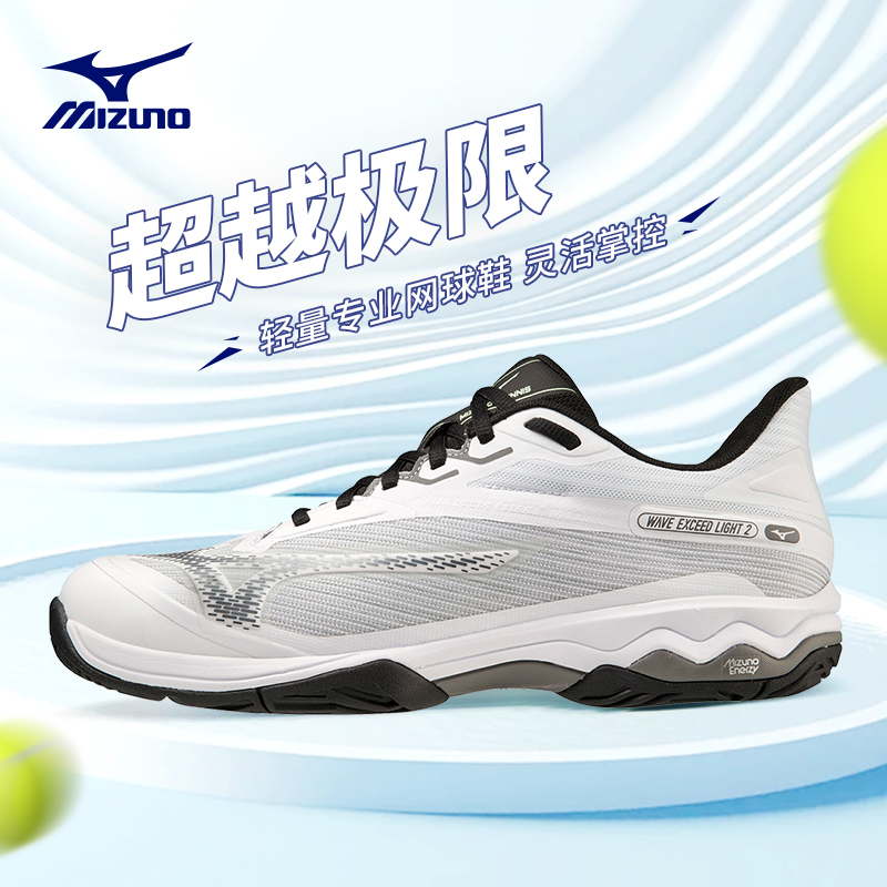 美津浓网球鞋云雀耐磨羽毛球鞋WAVE EXCEED LIGHT 2减震运动鞋