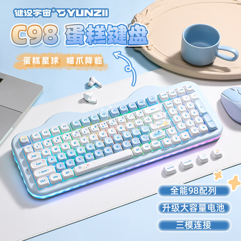 键设宇宙C98蛋糕键盘三模蓝牙无线键盘客制化rgb可爱女生办公通用