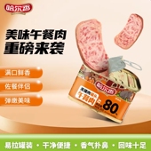 哈尔香黑猪肉午餐罐头200g火腿午餐肉三明治零食肉制品开盖即食