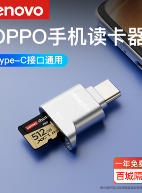 适用oppo手机读卡器opporeno11/10/9/8/find n2/n3/x5pro/X6 pro/x7/k11/a2 pro/a1 pro/a9/r15/r11typec读取