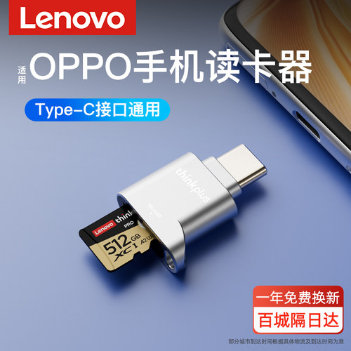 适用【oppo】手机读卡器typec
