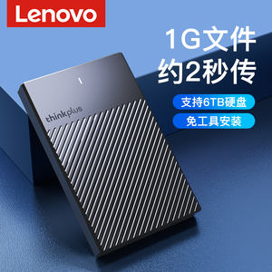 联想移动硬盘盒USB3.0